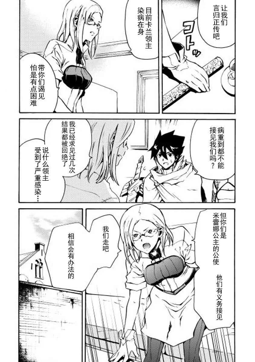 16话 第9页