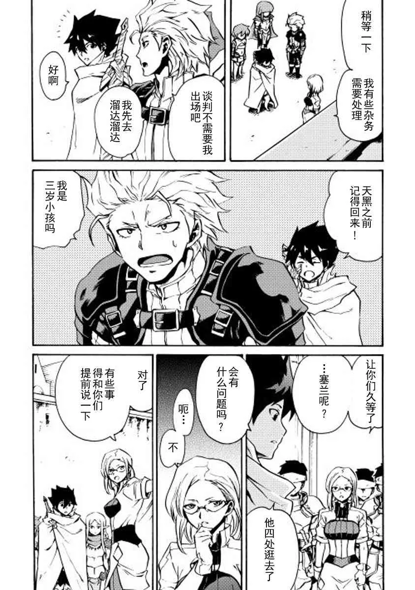 16话 第10页