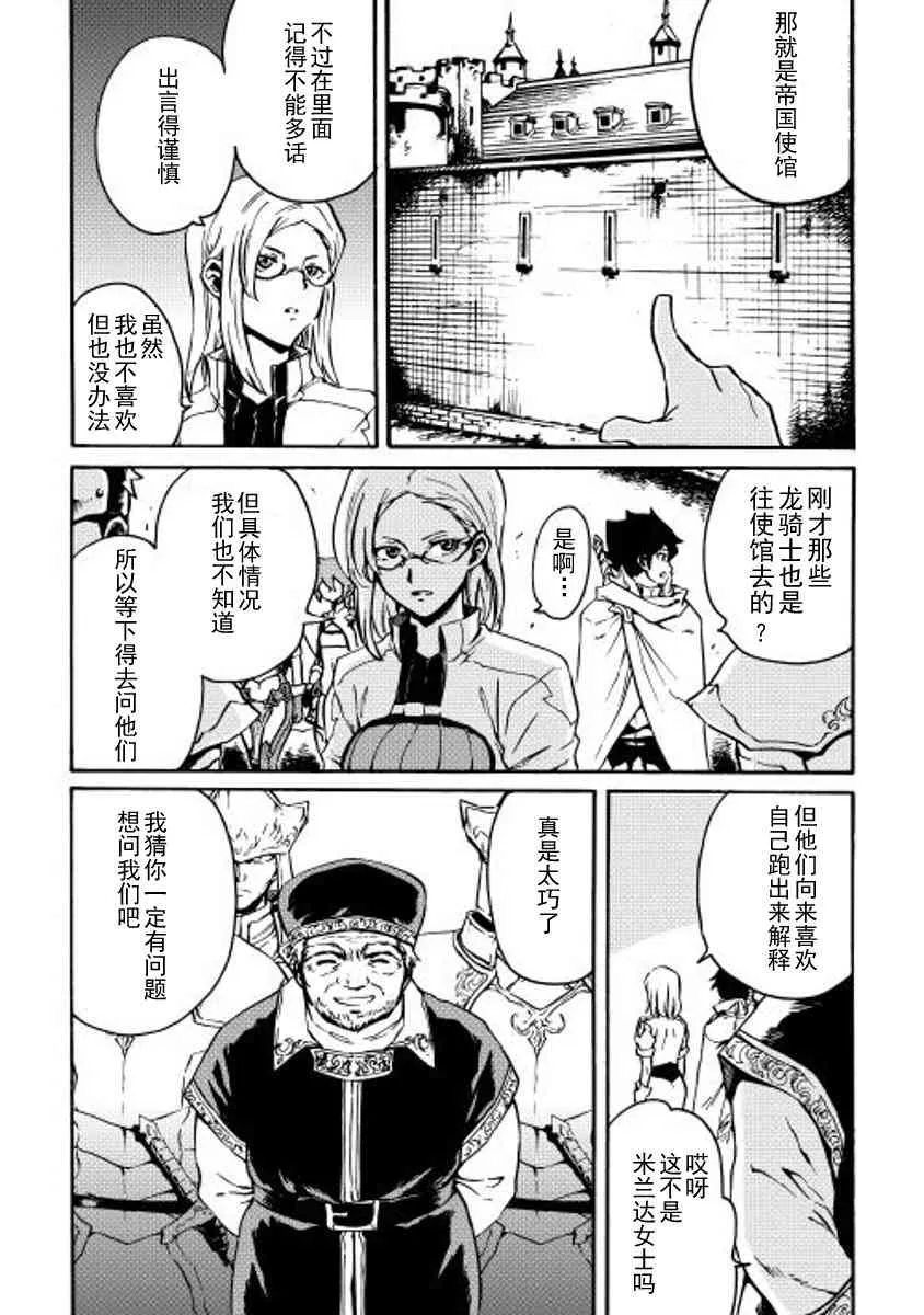 16话 第11页