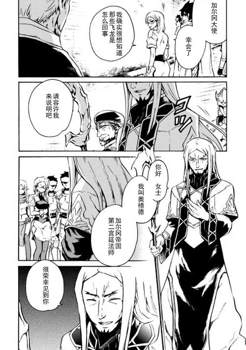 16话 第12页
