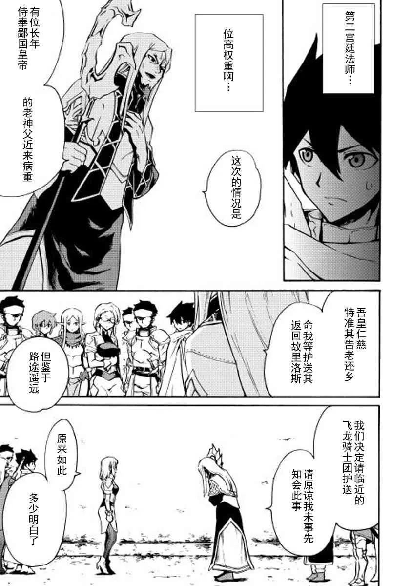 16话 第13页