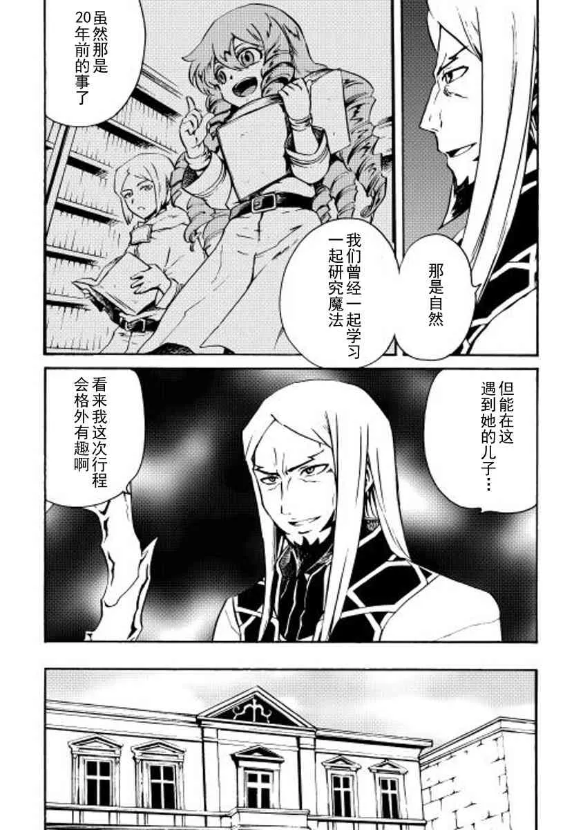 16话 第16页