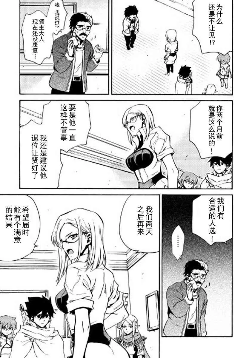 16话 第17页