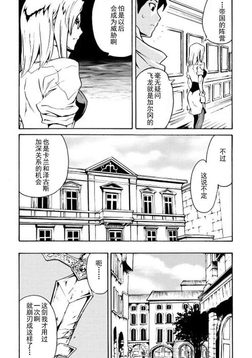16话 第19页