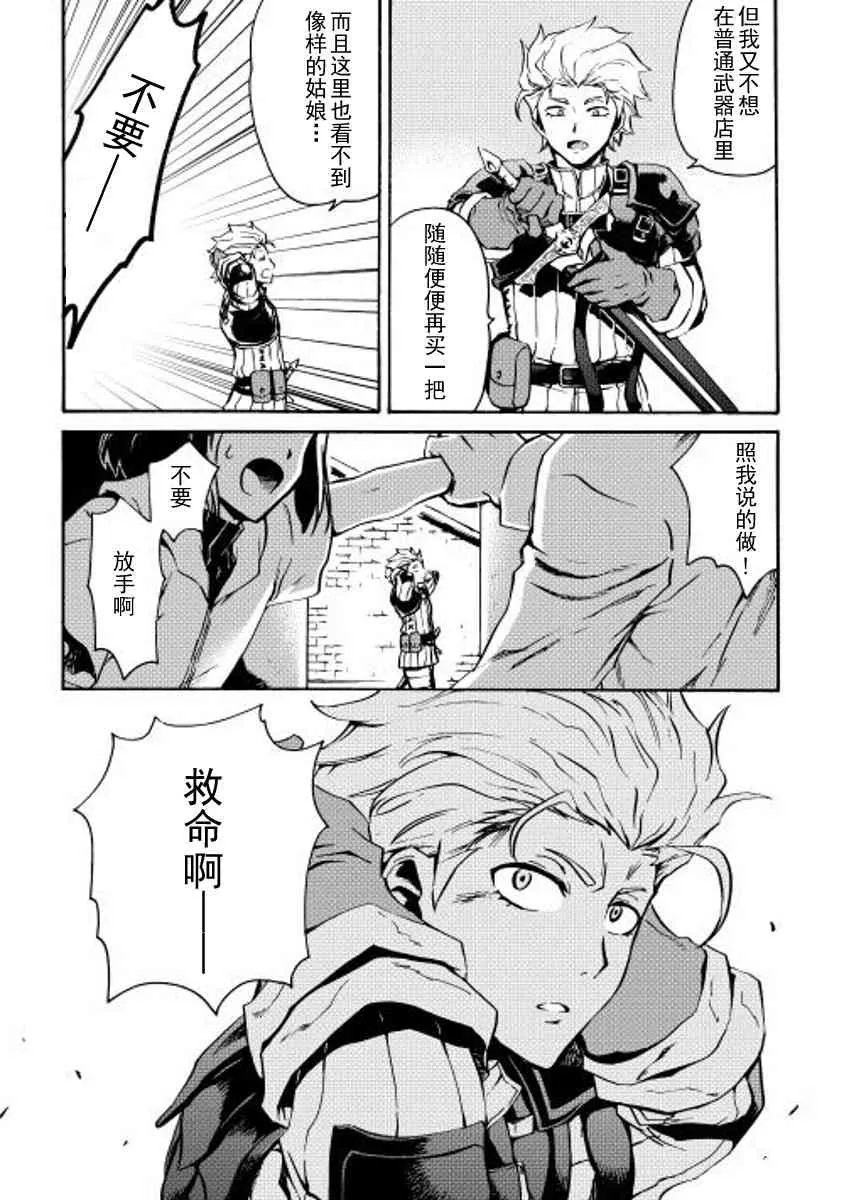 16话 第20页