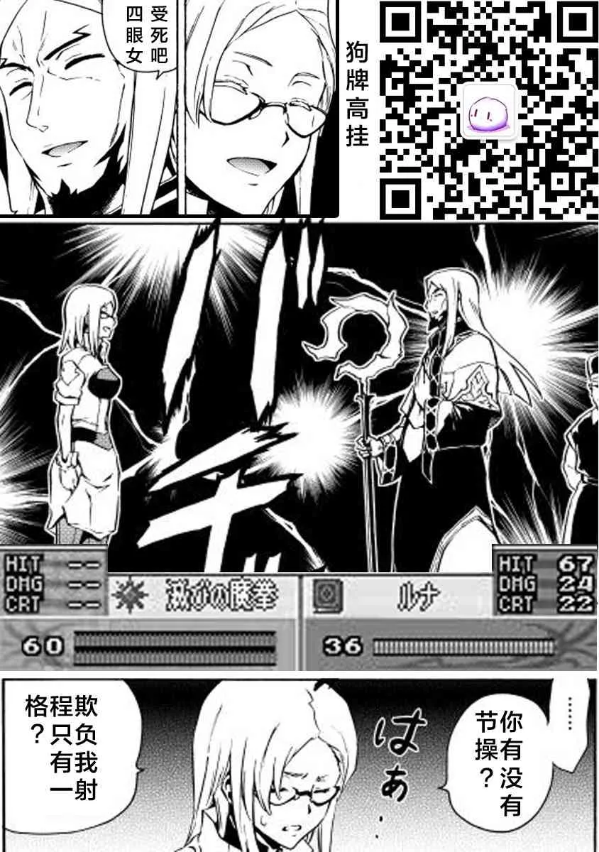 16话 第21页