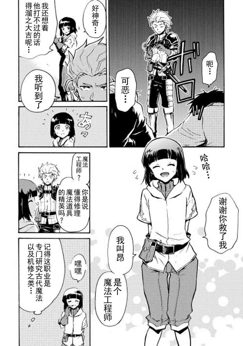 17话 第8页