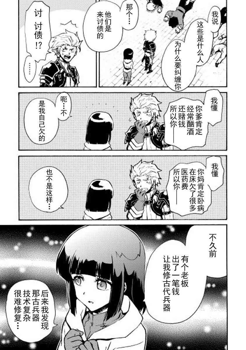 17话 第9页