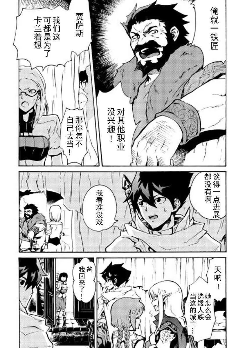 17话 第13页