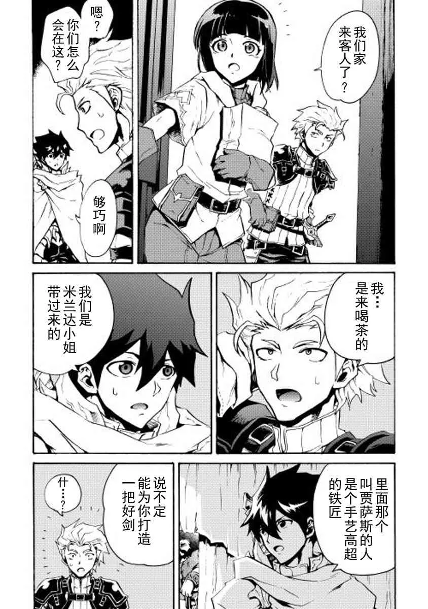 17话 第14页