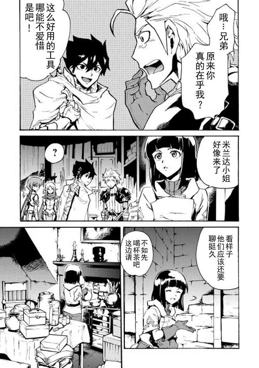 17话 第15页