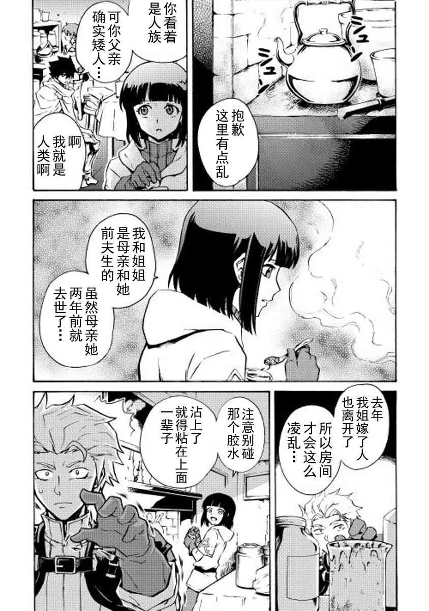 17话 第16页