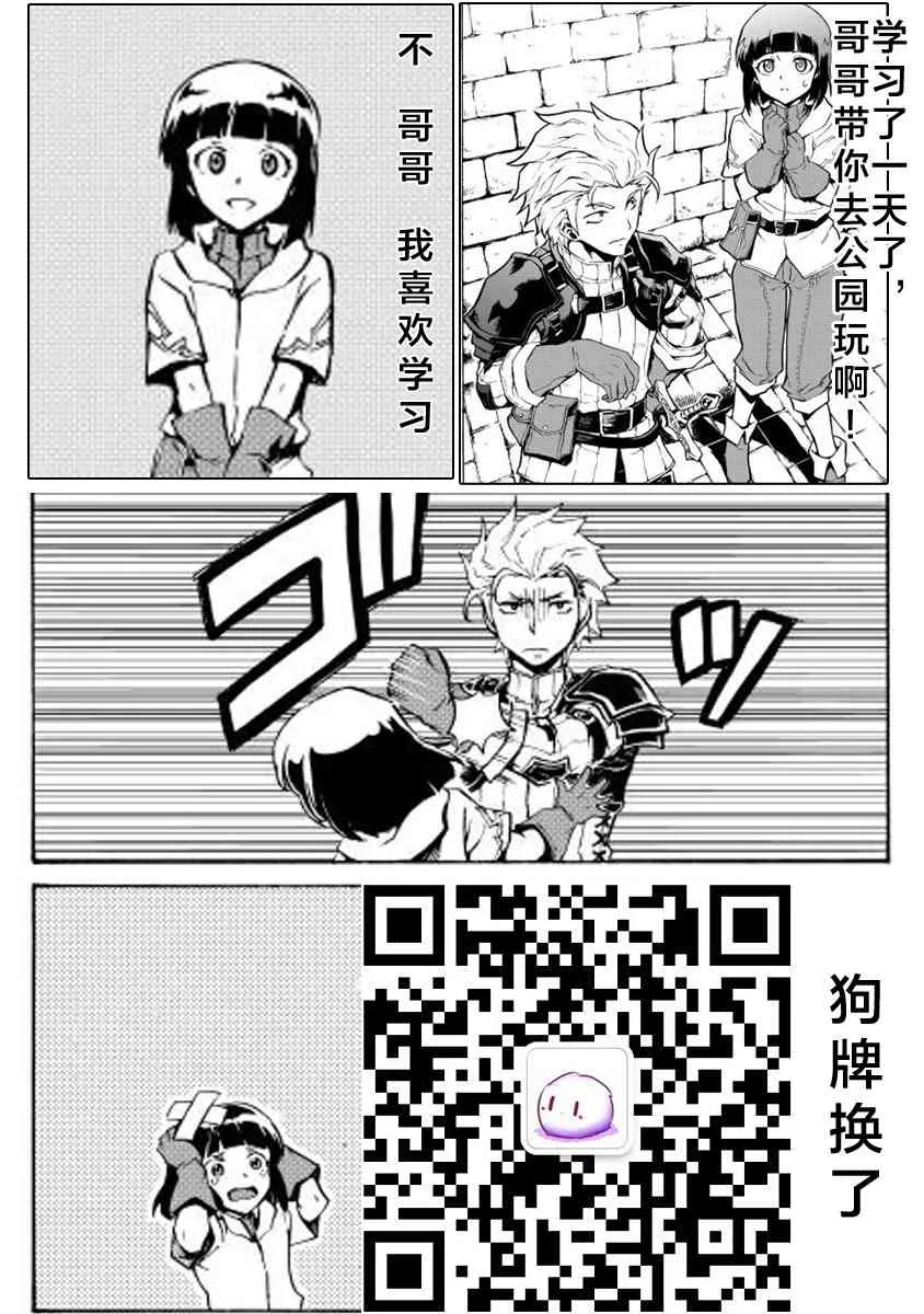 17话 第20页