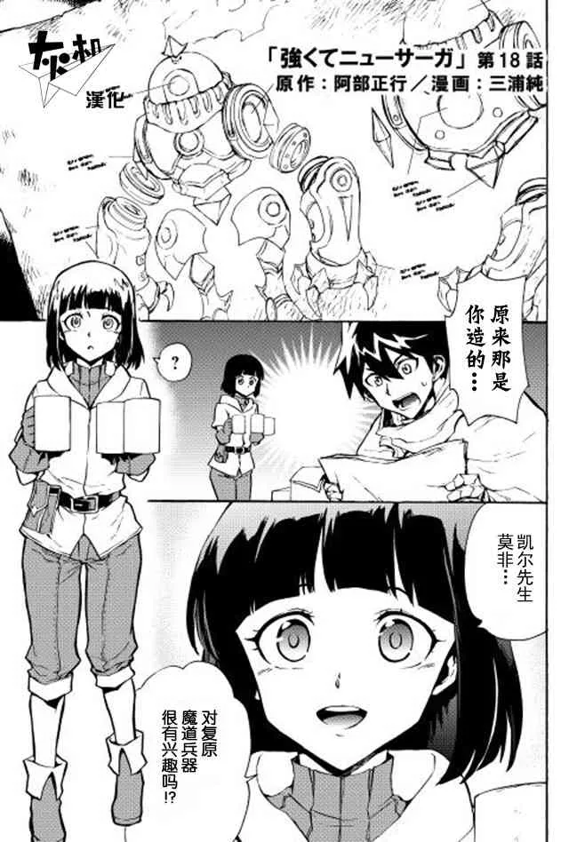 18话 第1页