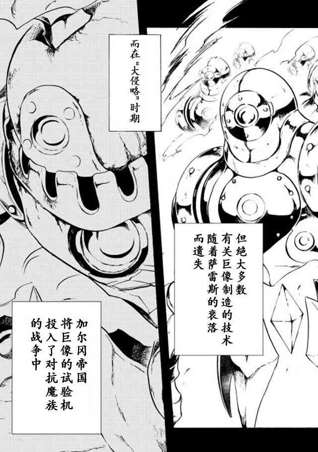 18话 第3页