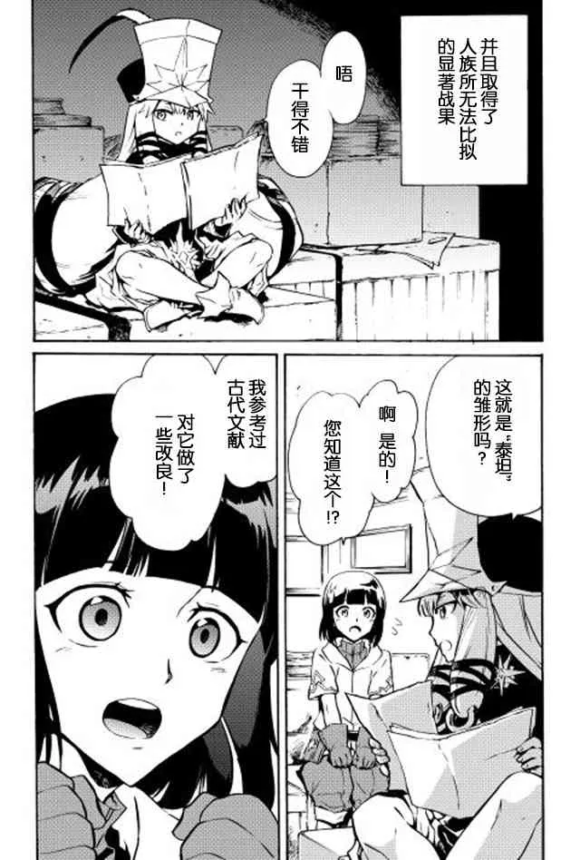 18话 第4页