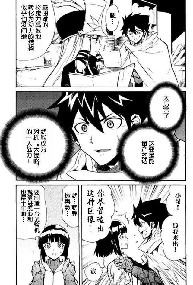 18话 第5页