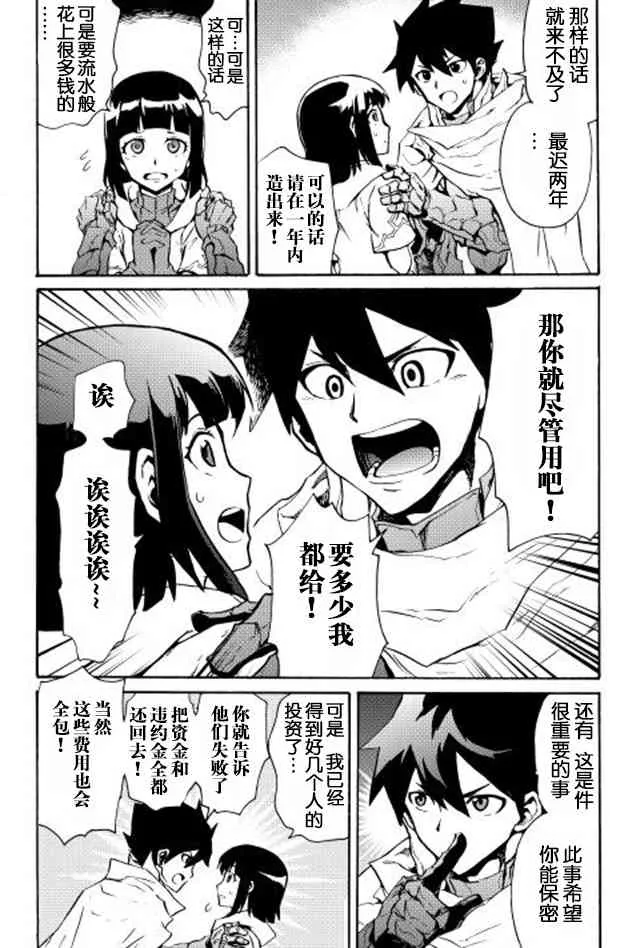 18话 第6页