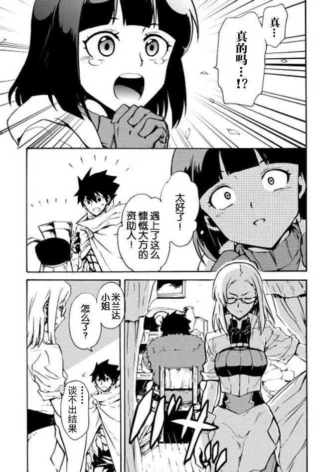18话 第7页