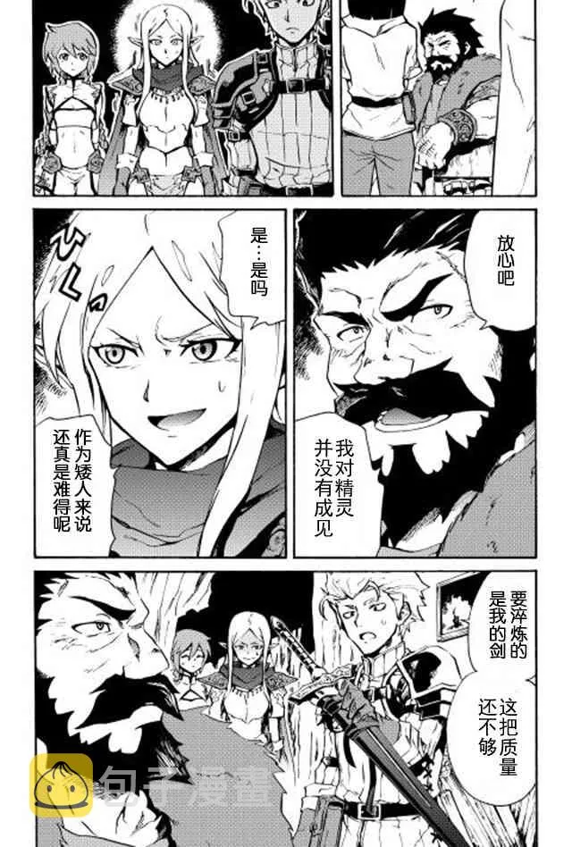 18话 第9页