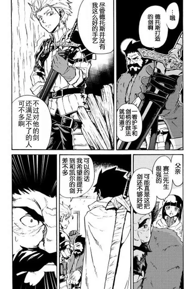 18话 第10页