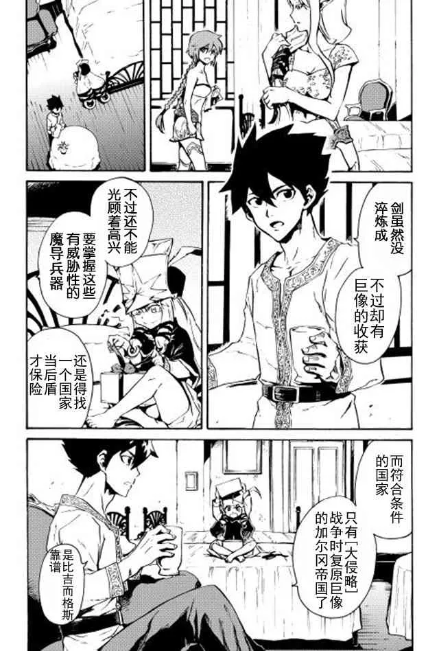 18话 第13页