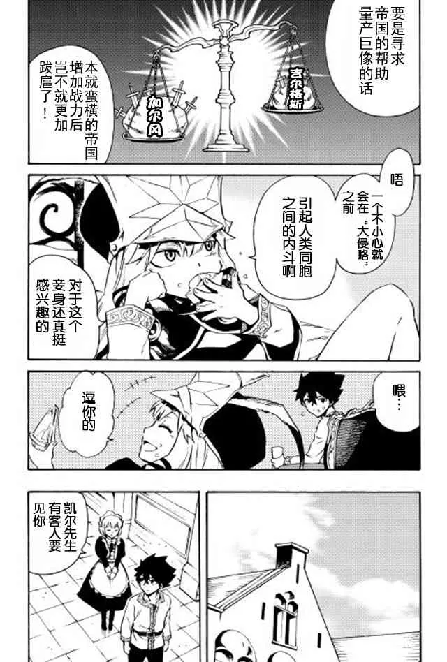 18话 第15页
