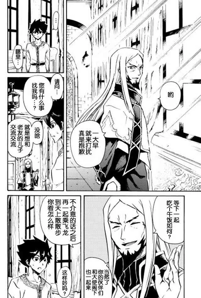 18话 第16页