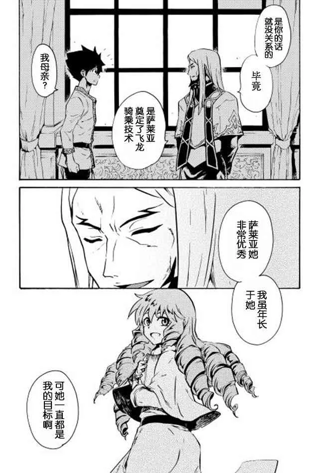 18话 第17页