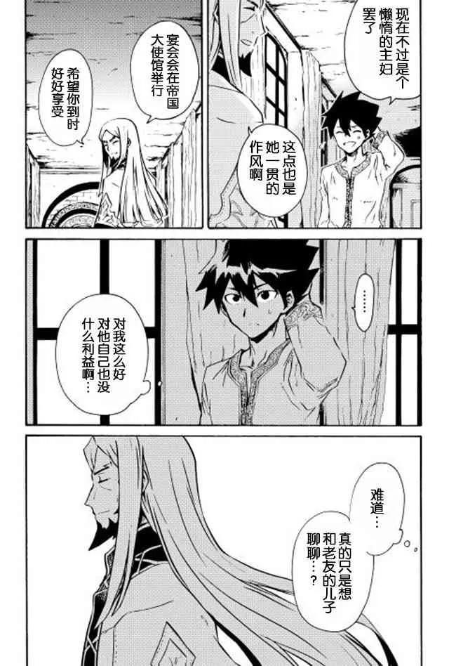 18话 第18页