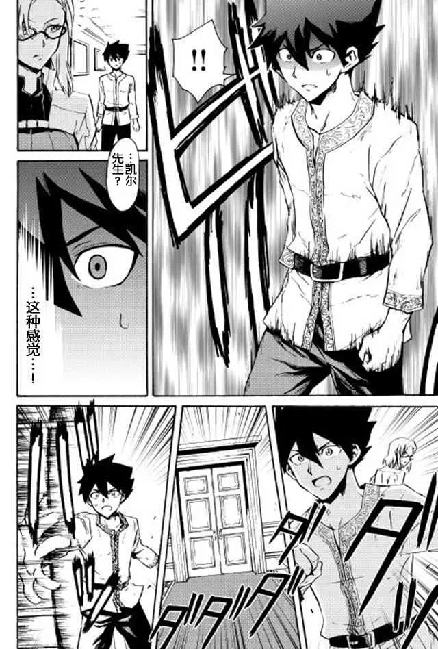 18话 第20页