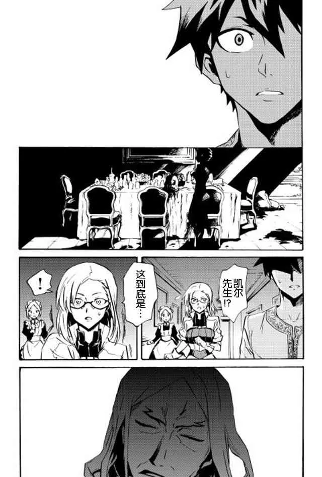 18话 第21页