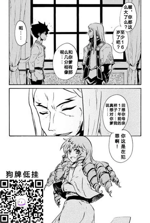 18话 第23页