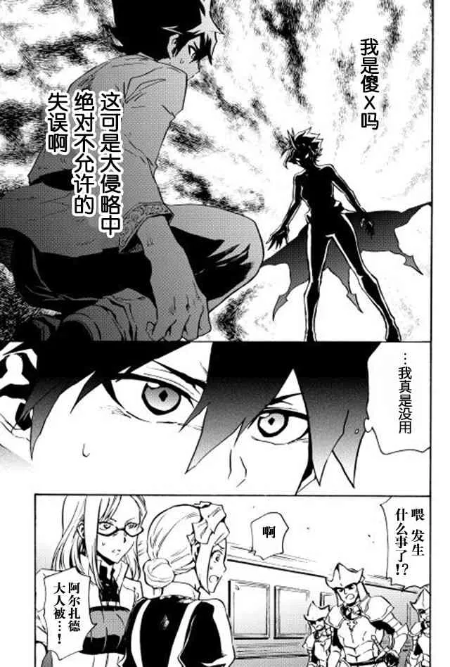 19话 第6页