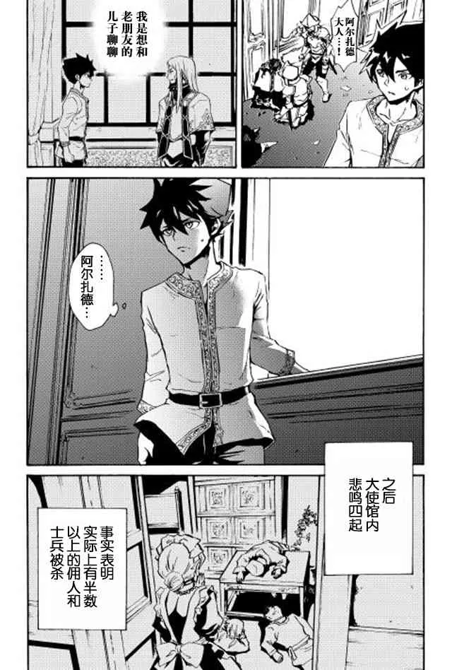 19话 第8页
