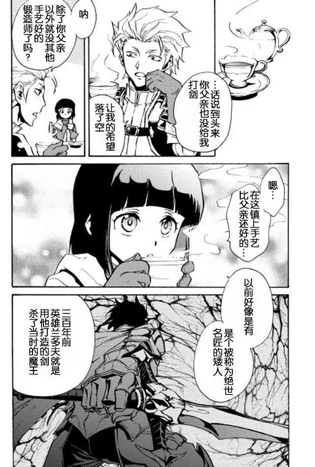 19话 第11页