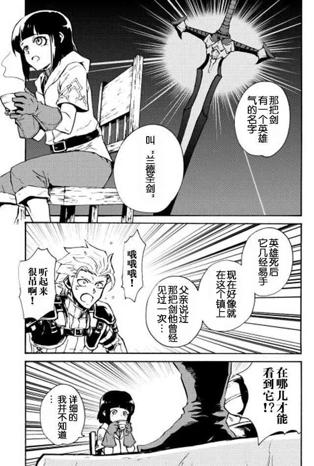 19话 第12页
