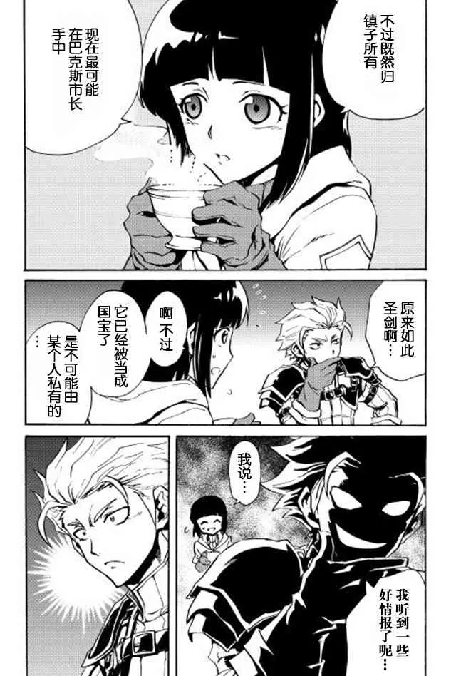 19话 第13页