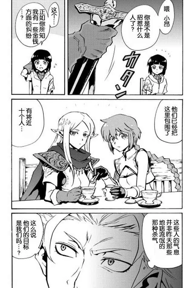19话 第14页