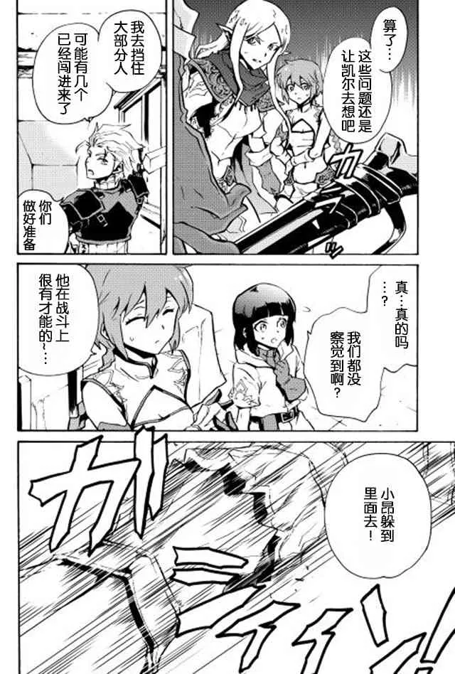 19话 第15页