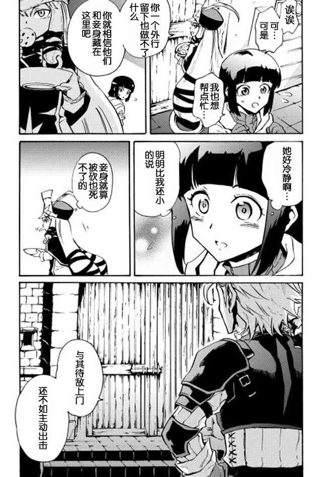 19话 第16页