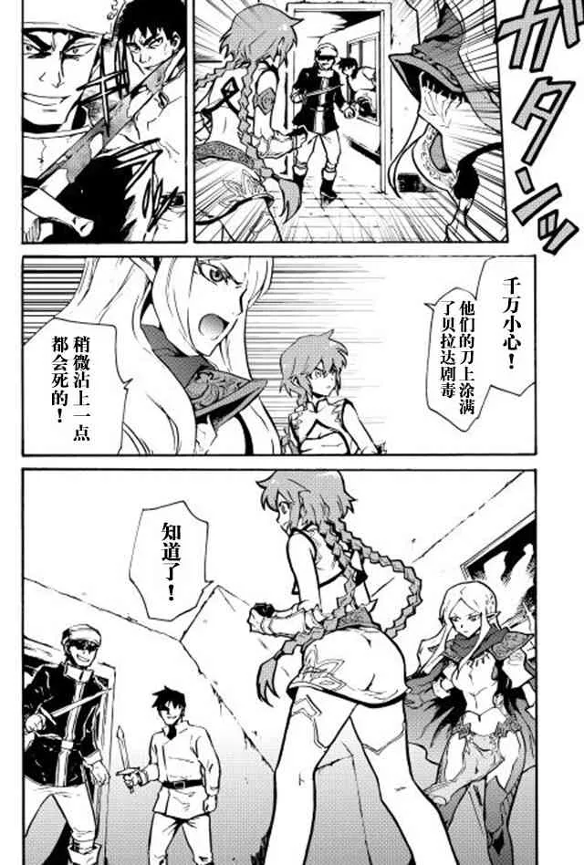 19话 第19页