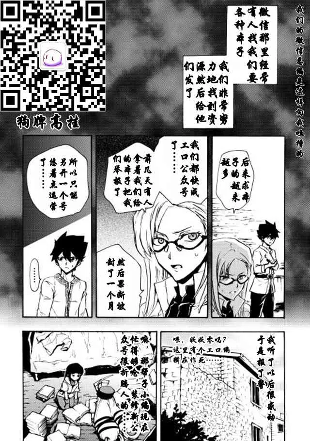 19话 第20页