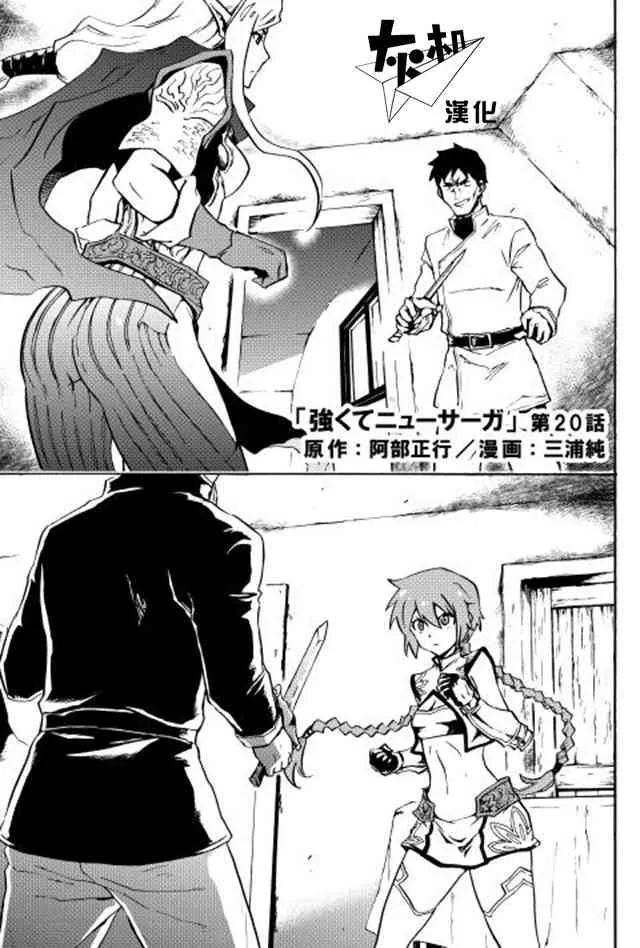 20话 第1页