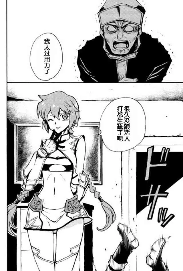 20话 第6页