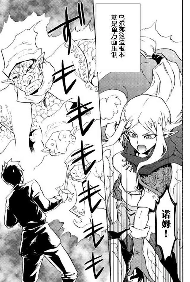 20话 第7页