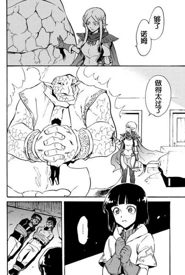 20话 第10页