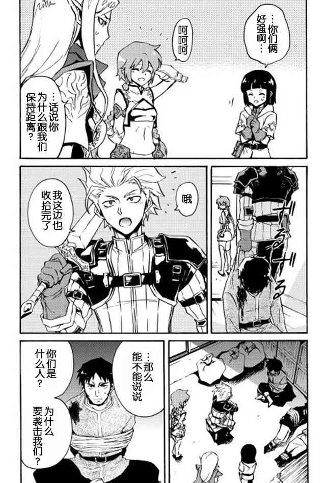 20话 第11页