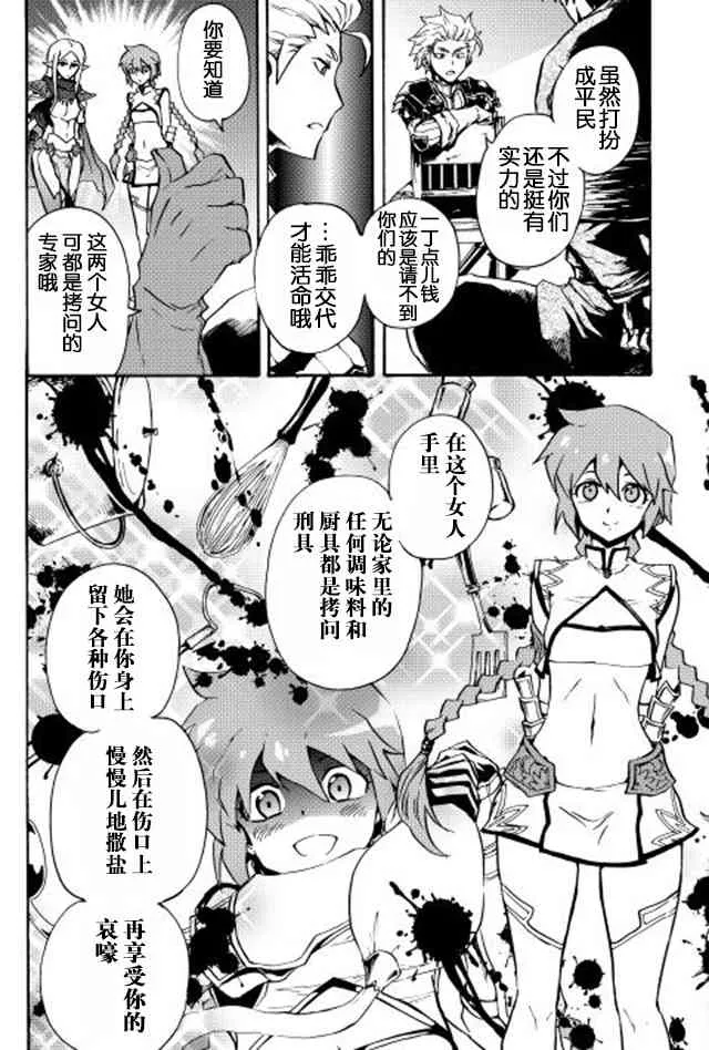 20话 第12页