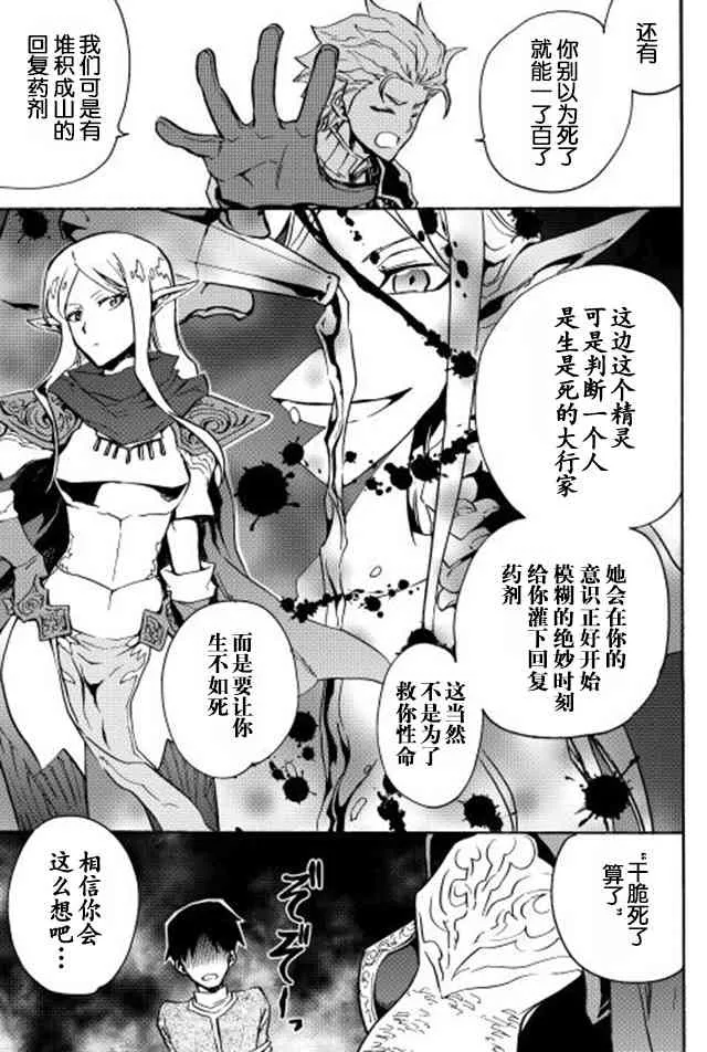 20话 第13页